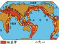 火山地震带地图