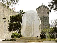 西城明北京城墙遗迹