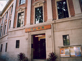 香港冯平山博物馆